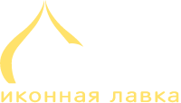 Иконная лавка «ОРЕОЛ»